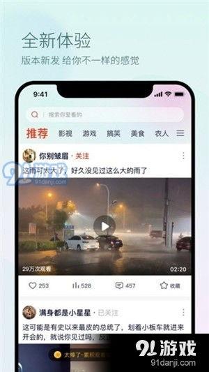 短视频热榜爆料是真的吗,真相还是谣言？