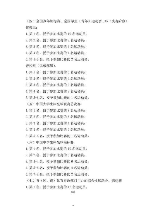 帕克技能最新爆料视频下载,揭秘视频中的惊人技巧与突破